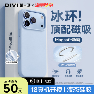 【官方冰川蓝】18新品液态壳