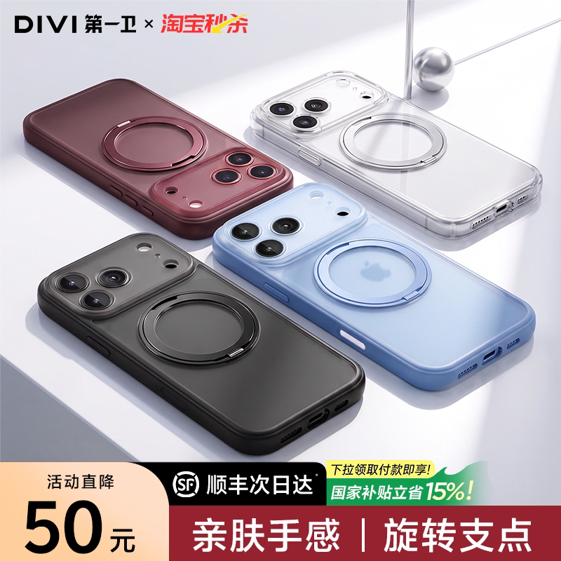 【2026新款】适用苹果支点壳图片