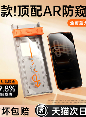 【AR抗反射】第一卫适用iphone17promax钢化膜苹果17air/16pro防窥膜15手机膜14无黑边13贴膜12全屏护眼防摔