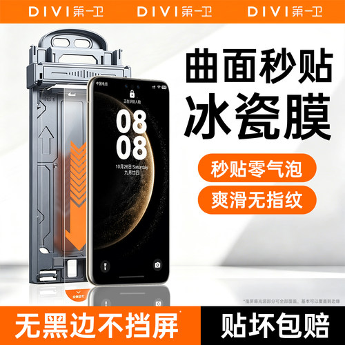 第一卫适用华为mate60pro手机膜mate70/80promax钢化膜pura70pro新款pura80/90全胶p60/50防窥mt5040保护