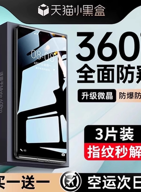 [防窥护眼]第一卫适用华为Pura80pro手机膜mate60pro防窥p70/mt40钢化p60/40/50荣耀100/80/9070magic5/4水凝