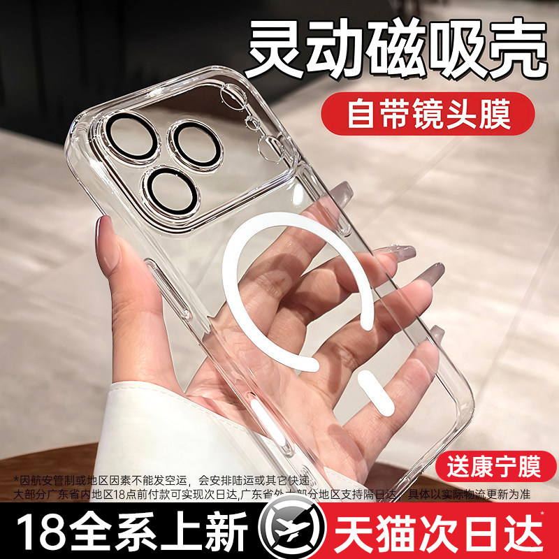 官方磁吸】适用苹果磁吸手机壳										