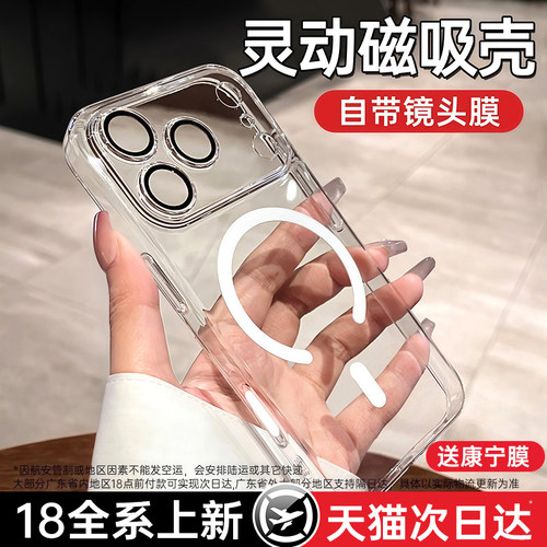 官方磁吸】适用苹果磁吸手机壳