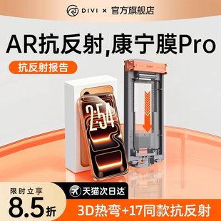 【AR增透抗反射】第一卫适用苹果17ProMax钢化膜17pro新款iPhone16pm手机膜15/14无尘仓贴膜13保护12防摔air