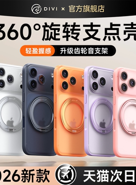 2026支点壳第一卫适用苹果17promax手机壳新款iPhone16镜头全包15Pm防摔14Pro保护ip13磁吸带支架透明外壳air
