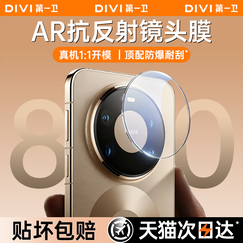 【顶配升级镜头膜】适用华为系列