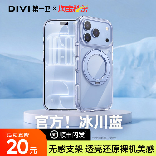 第一卫适用苹果18promax手机壳