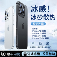 第一卫2025新款适用苹果16promax手机壳iphone15保护套14pm超薄磨砂13散热plus镜头全包防摔12透明男女高级感