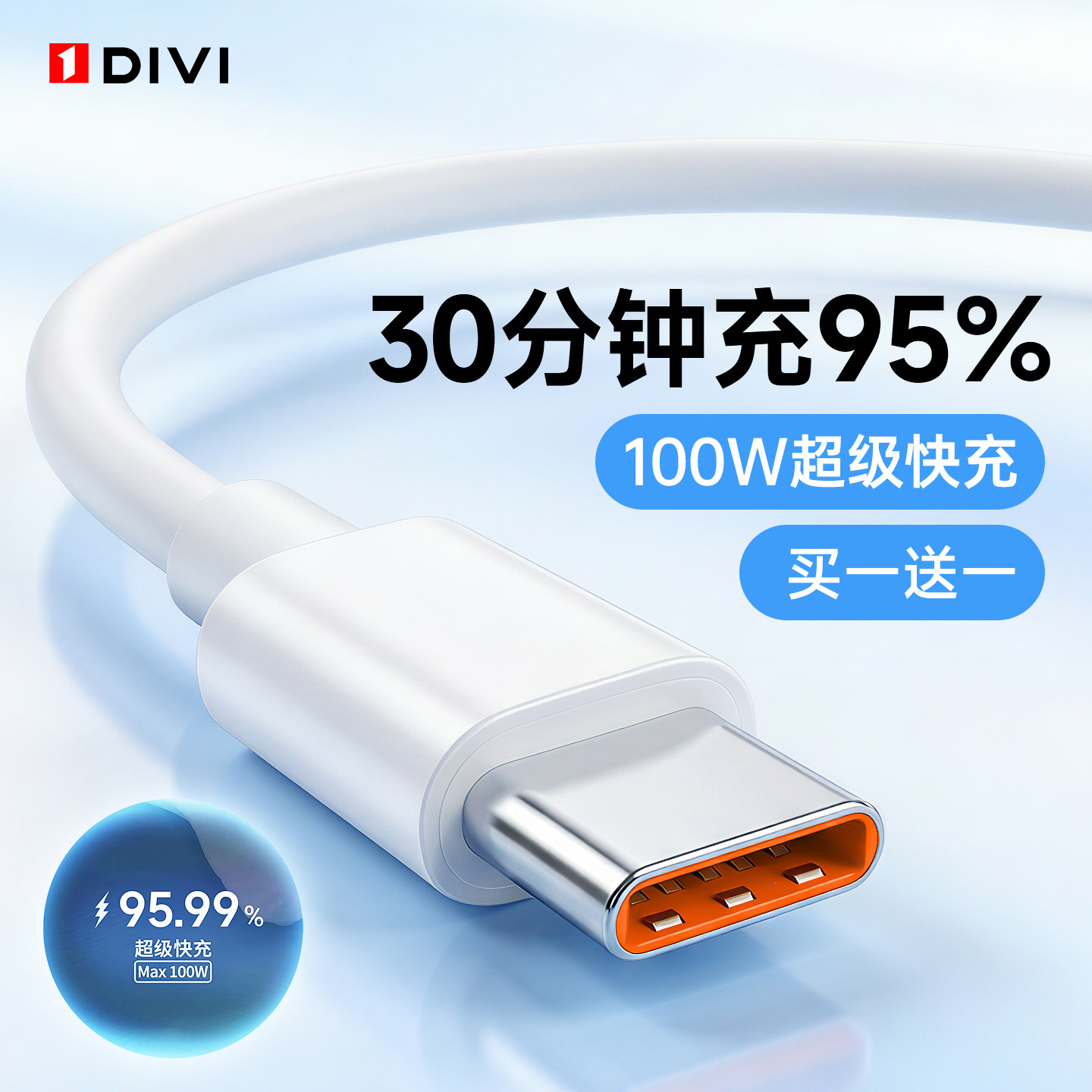 第一卫100W超级快充数据线tpyec安卓6A适用华为mate60pro充电器荣耀x80小米原vivo正usb品平板充电线装手机闪