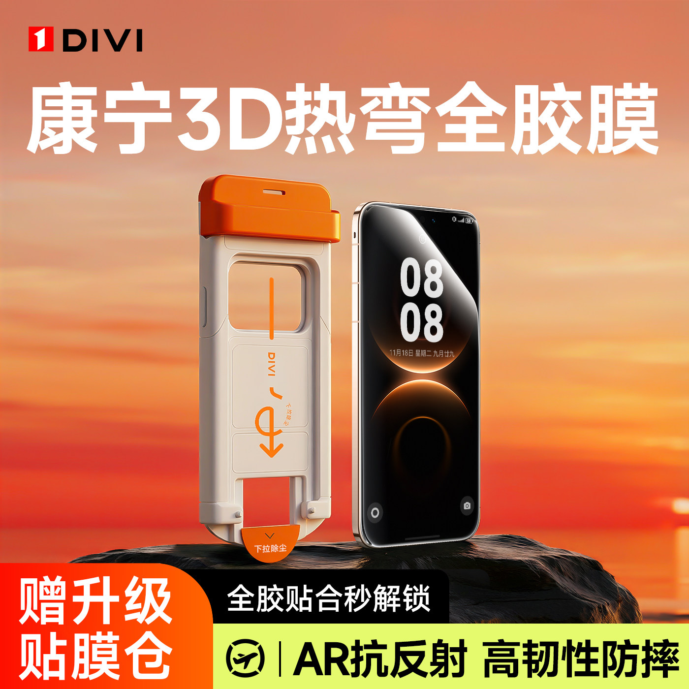 [康宁全胶钢化]第一卫适用华为mate80钢化膜Mate70/60Pro手机膜pura80p70保护mate50/40防摔magic8/7抗反射AR