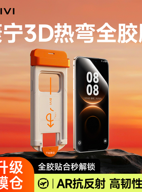 [康宁全胶钢化]第一卫适用华为Mate70/60Pro钢化膜magic8/7手机膜mate80保护pura80p70热弯mate50/40抗反射AR