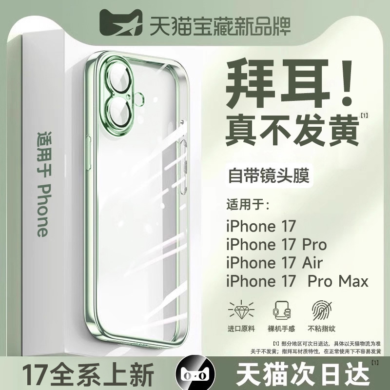 【2025新款】适用于苹果手机壳