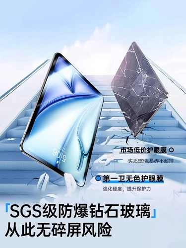 第一卫 2025 Новая модель, подходящая для iPad11, смягченная пленка Air7/6 Apple Mini7 Flat Plate Pro 11-е поколение 2024 защита глаз 10 Анти-синий свет 5 пленка 4 экрана 11-дюймовый полноэкранный крышка 13 дюймов 13 дюймов