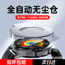第一卫适用于华为gt5保护膜watch5钢化膜GT4手表膜watch4pro陶瓷watchfit3新款防爆watchGT3智能表盘gt5pro膜