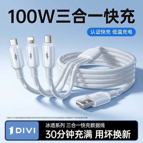 【新升级一拖三充电线】超级快充