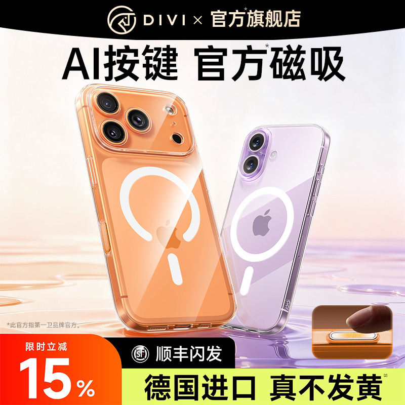 【顺丰闪发】适用苹果爆款磁吸壳