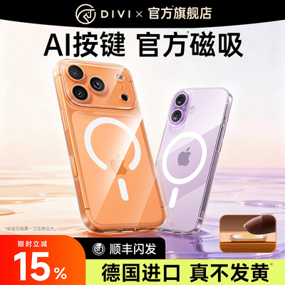 【顺丰闪发】适用苹果爆款磁吸壳