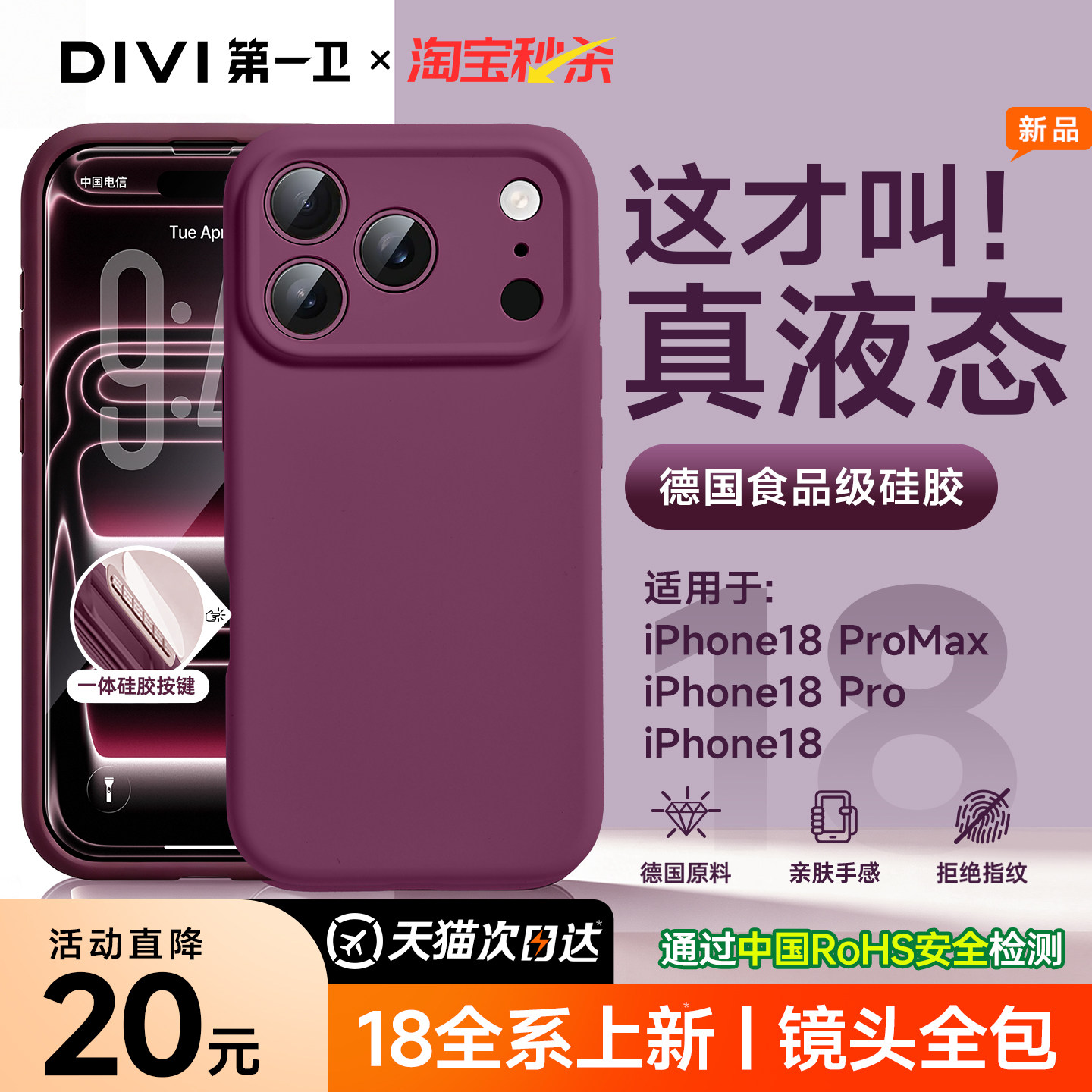 【官方新色】适用苹果手机壳图片