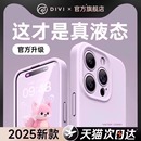 第一卫适用苹果17手机壳iphone16Promax液态硅胶15Pro新款 iphone17情侣14镜头13全包12保护套软女高级感爆款