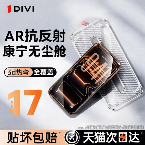 【无尘仓】适用iPhone系列钢化膜