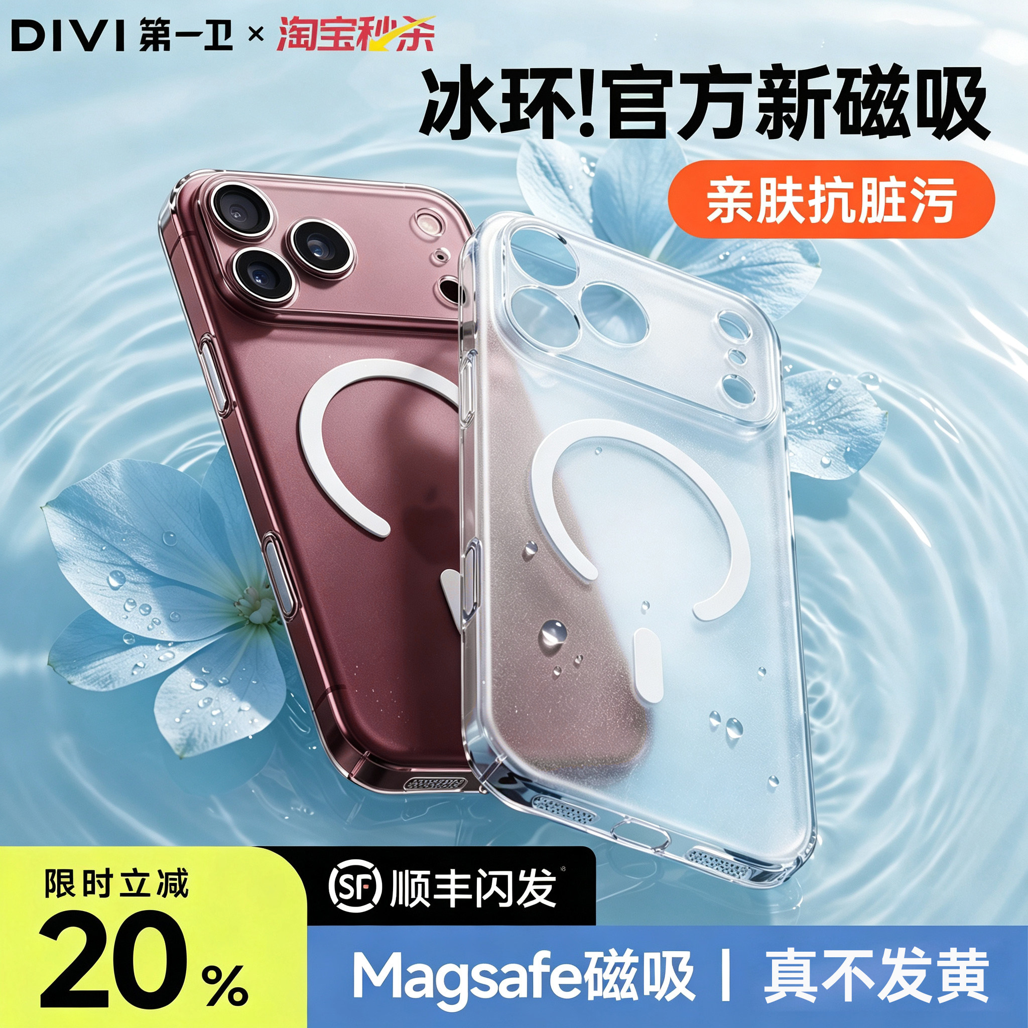 [裸感真不发黄]Magsafe磨砂磁吸图片