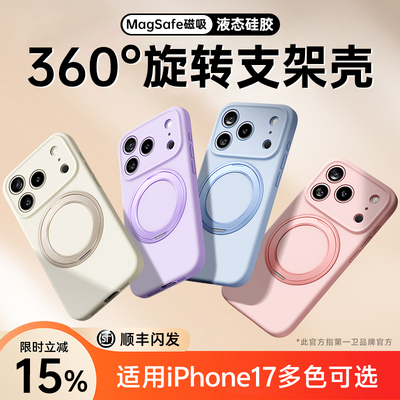 【进口液态硅胶】适用苹果支点壳