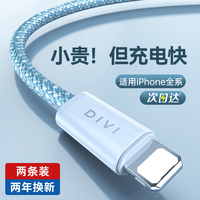 適用蘋果全系快充數(shù)據(jù)線適用