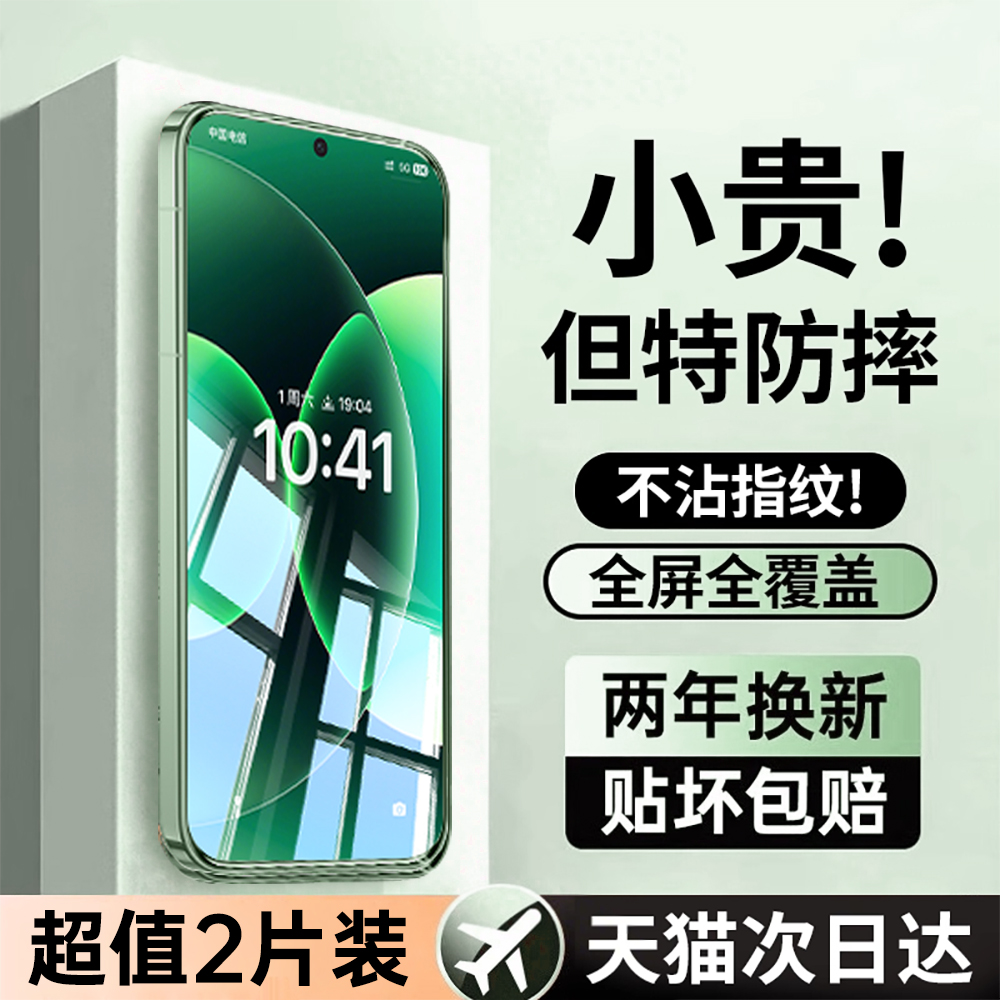 第一卫适用小米超龙晶防爆膜