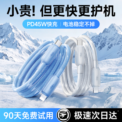国家安全认证】45W快充适配苹果