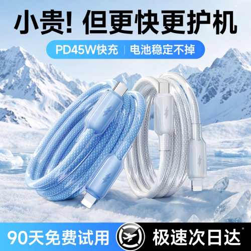 国家安全认证】45W快充适配苹果