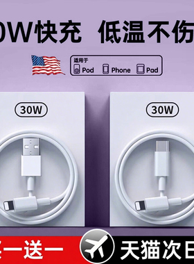 【30W认证快充】第一卫官方适用于苹果17充电器头14数据线iphone15手机充电线16promax插头12原usb套5v2a装