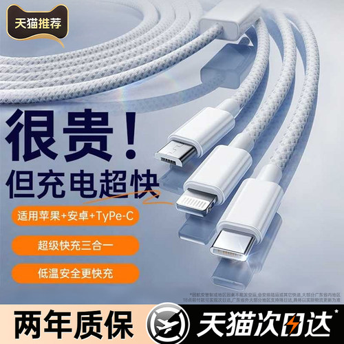 【3C认证】适用苹果安卓typec