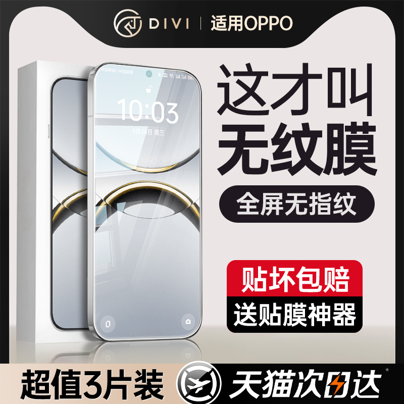 第一卫适用于oppofindx8钢化膜reno12/14/13pro手机膜x7新款k12曲屏reno9全屏11/10覆盖8防爆Ultra