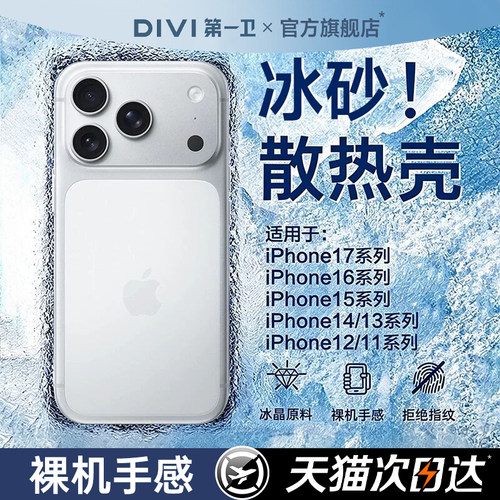 【顶配散热】17磨砂壳