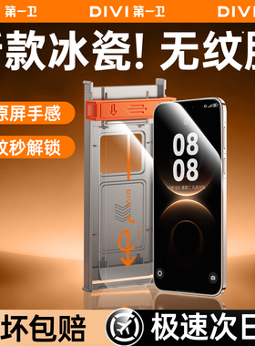 [新微晶秒贴]第一卫适用华为mate70Pro手机膜mate60钢化膜mate80promax新款水凝膜pura80pro全屏Magic6/7曲面