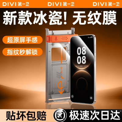 升级新款【无纹微晶膜】