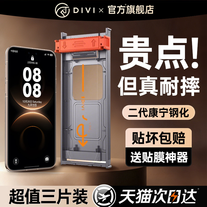 [新康宁钢化]第一卫适用于华为mate80promax钢化膜mate70/60pro手机膜Pura70pro全胶p80/60/40/50防窥30荣耀