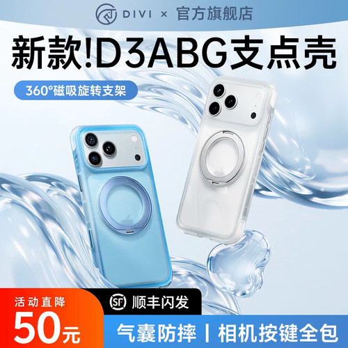 适用苹果17ProMax气囊支点手机壳