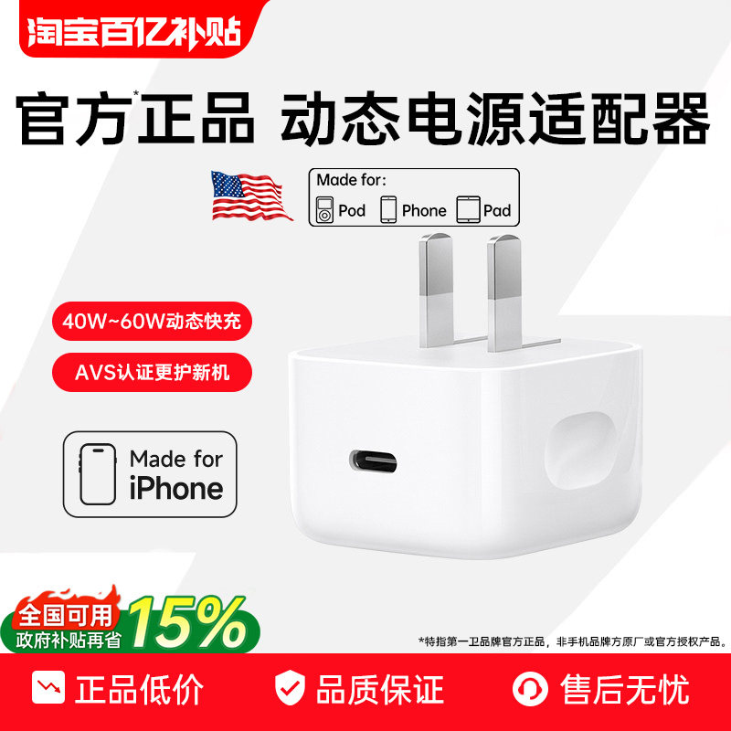 [国家3C安全认证]适用苹果充电器
