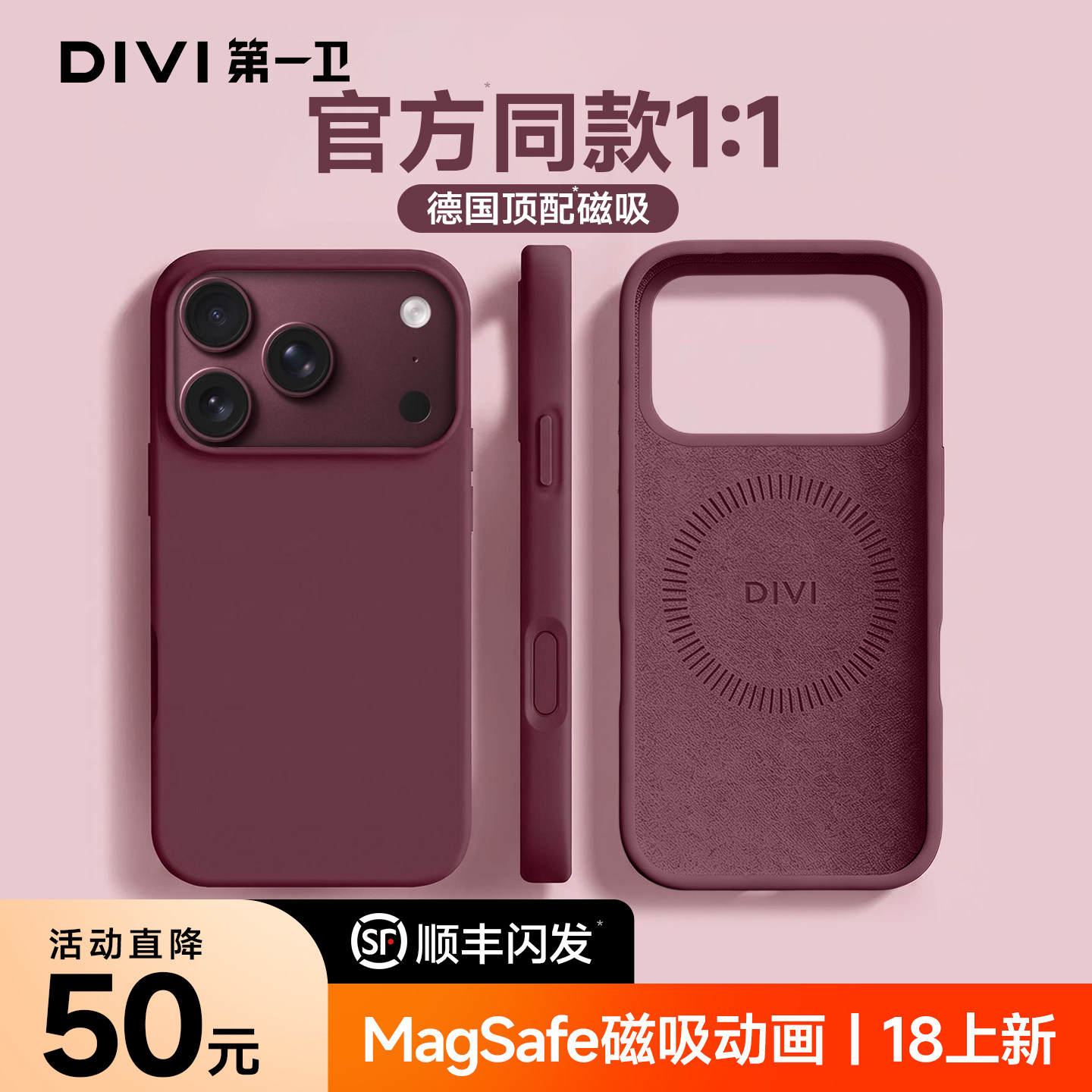 官方同款适用苹果18promax手机壳图片