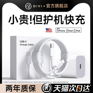 C手机16品Pad原2米编织套装 第一卫适用苹果14数据线iPhone13充电线USB快充线15Promax正器Type 20W快充