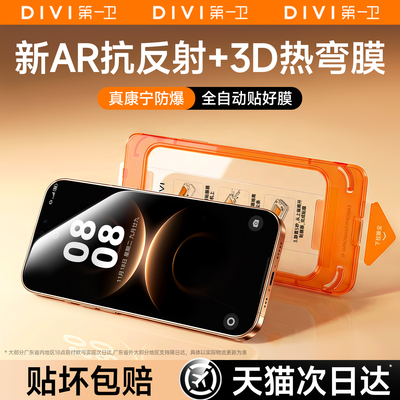 第一卫新款适用华为Mate80钢化膜mate70pro手机膜pura70屏幕膜80pro保护膜mate60贴膜80promax全覆盖防摔防窥