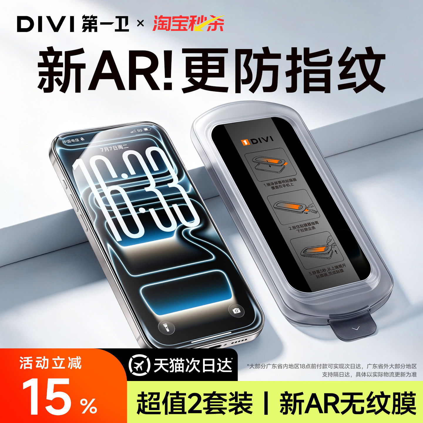 【热销爆款】适用苹果全系钢化膜