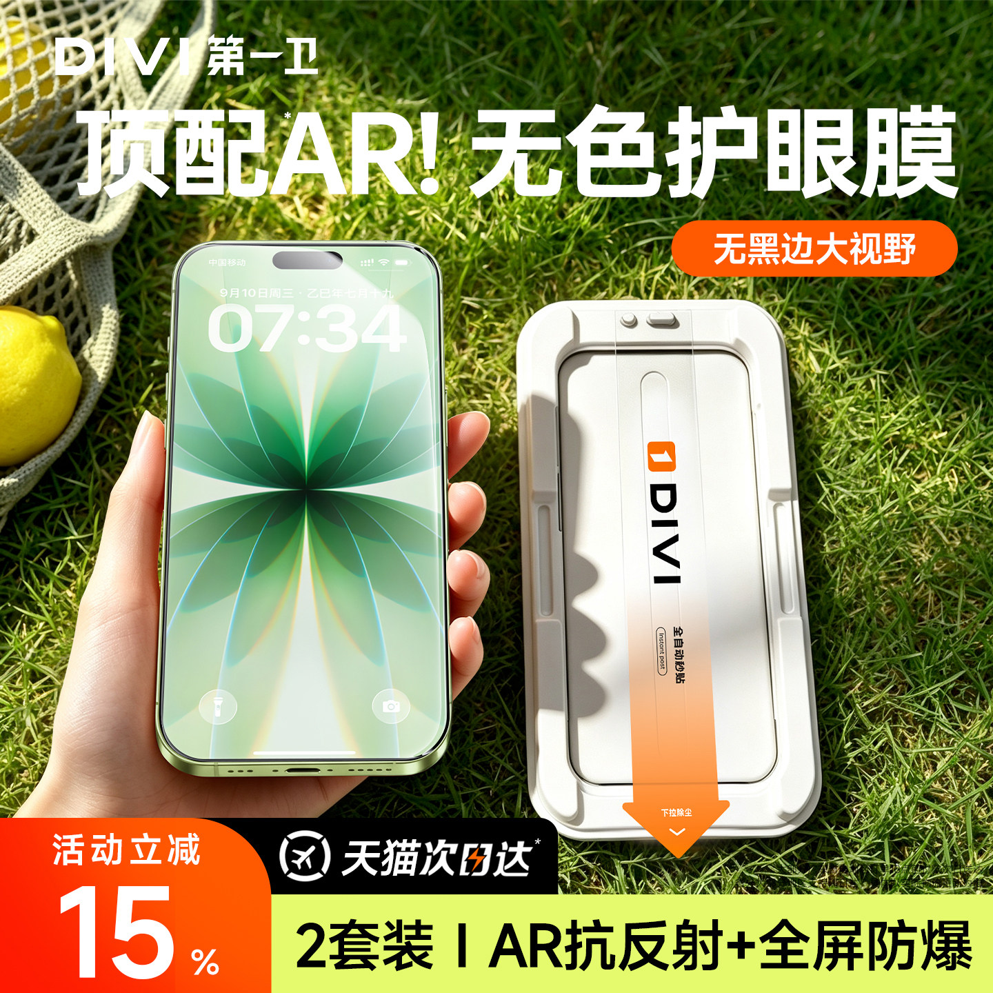 【送蓝光检测卡】真AR无色抗护眼图片
