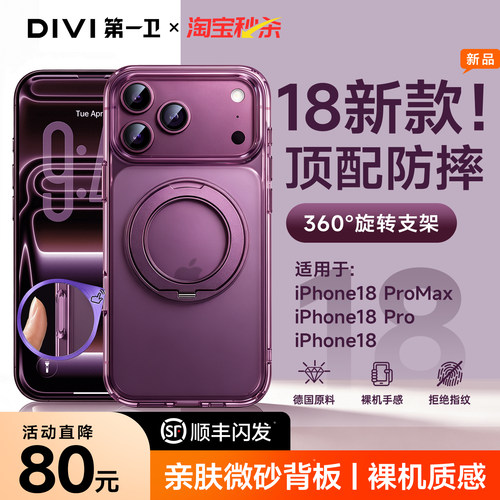 【11真机开模】18promax支点壳