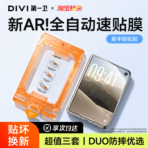 【新手轻松贴】适用18系列钢化膜
