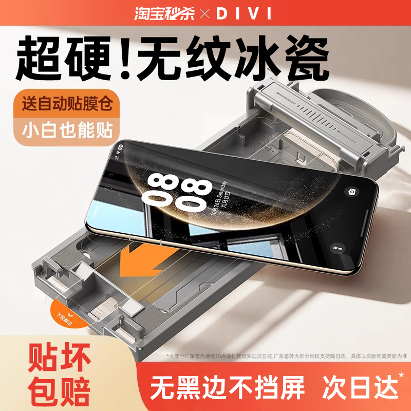 第一卫适用于华为mate60pro钢化膜pura70pro手机膜mate70pro全胶pura80新款x5/x6防窥p60保护mate50rs全覆盖