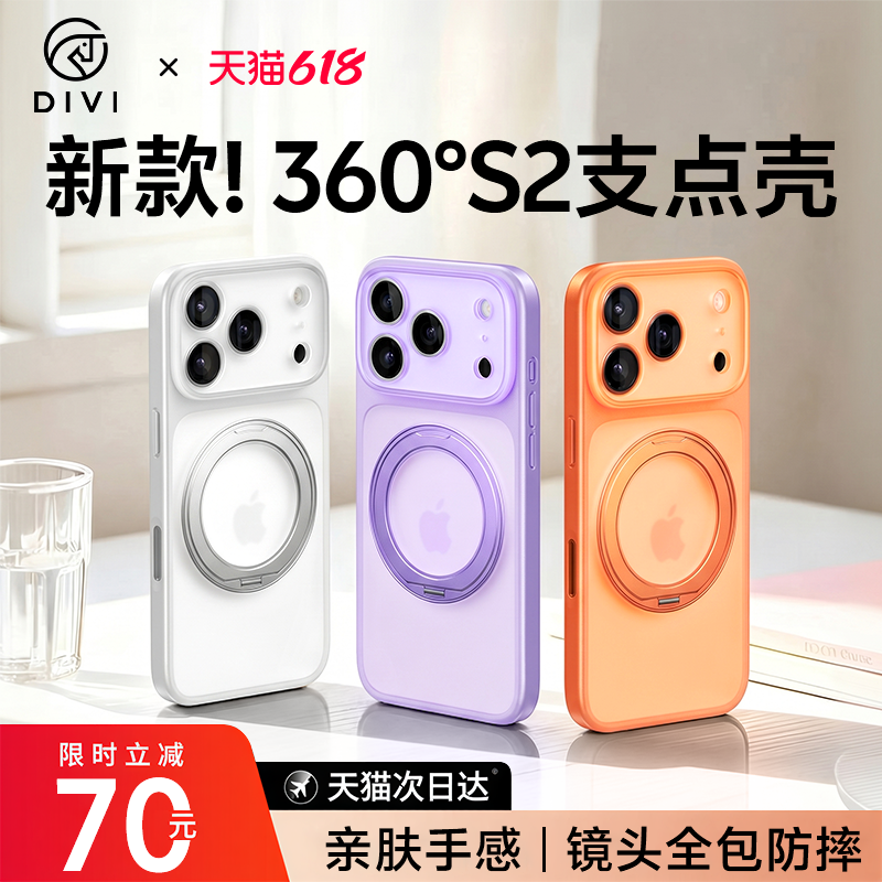2026支点壳第一卫新款适用苹果17ProMax手机壳iPhone17外壳16Pro磁吸带支架15pm保护套全包防摔高级好看超火P