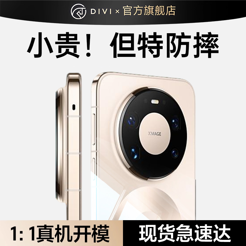 【超透裸感】适用华为mate70pro手机壳mate60新款外壳pura80超薄透明保护套pura70散热mate50/70防摔镜头全包