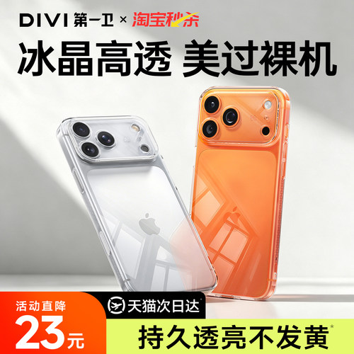 【2026新款】适用苹果透明手机壳